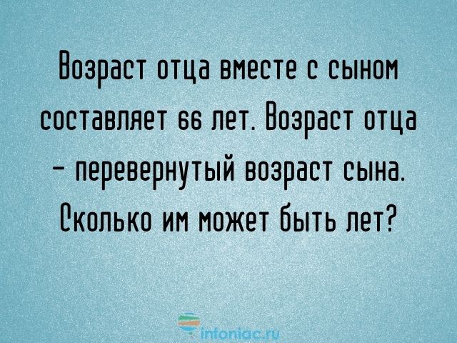 У нас в голове двое один правильный другой настоящий