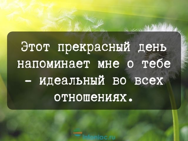 красивые смс любимой девушке утро