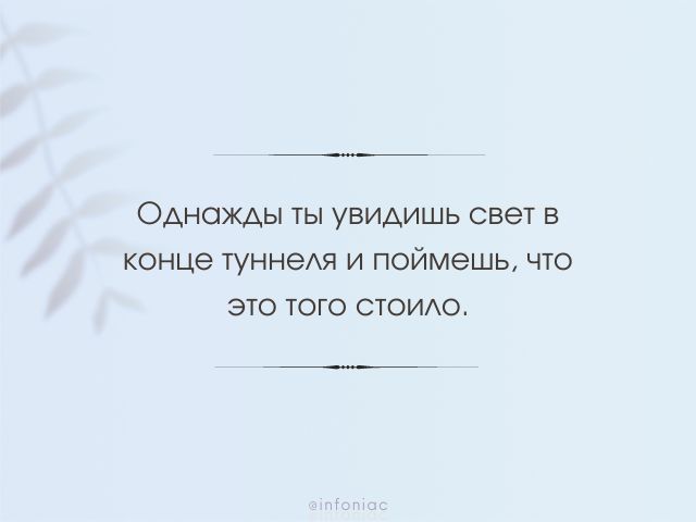 Все будет хорошо: 75 пожеланий и слов поддержки любимому мужчине :: Инфониак