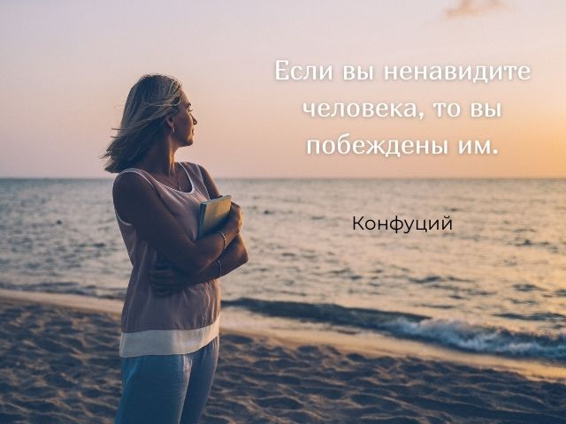 мудрая цитата конфуция