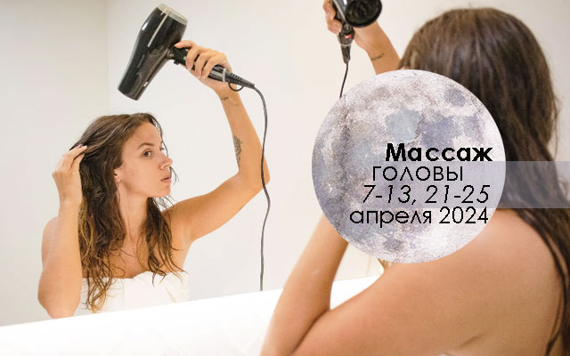 Лунный календарь окрашивания волос на февраль 2019