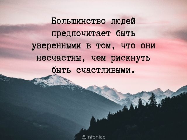 мудрые цитаты о счастье