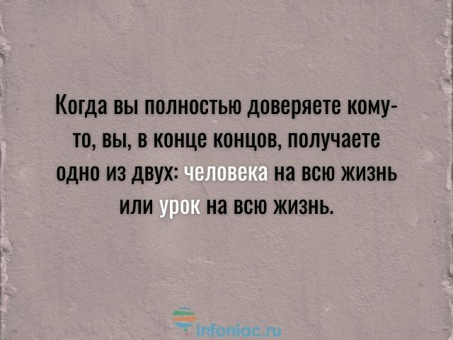 5 мудрых цитат для тех, кто устал доверять людям и отношениям | Убежденный холостяк | Дзен