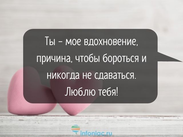 трогательные слова любви