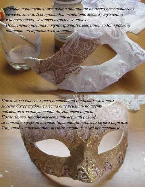 Как сделать красивую карнавальную маску