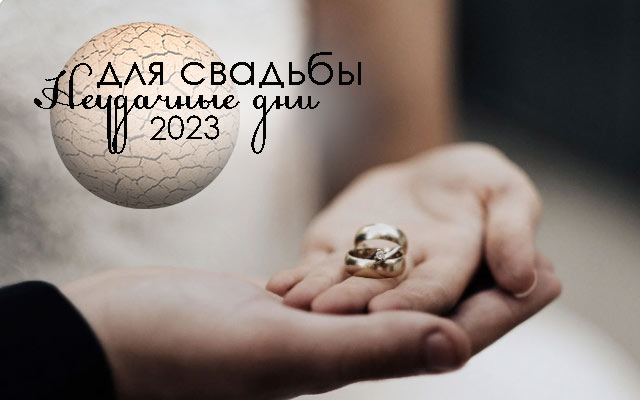 Мой счастливый брак 2023 г