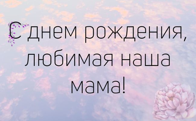 Сценарий утренника «Милая мама моя»