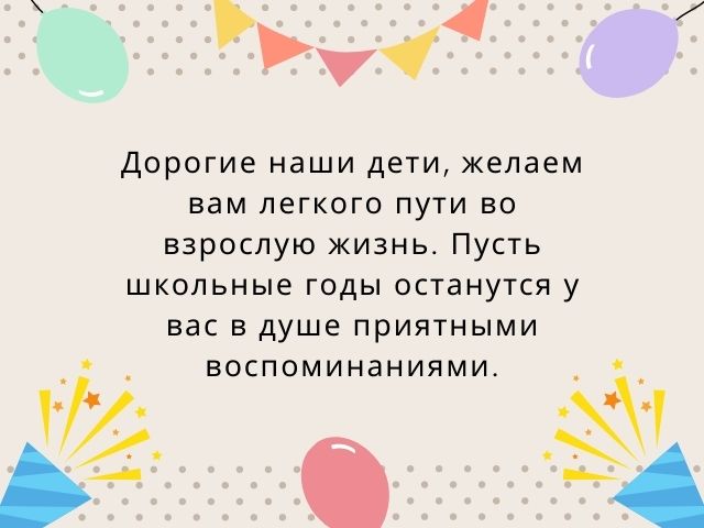 Поздравления с днем рождения родителям ребенка своими словами