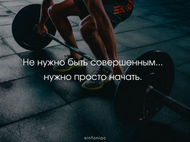 Спортивные цитаты мотивация