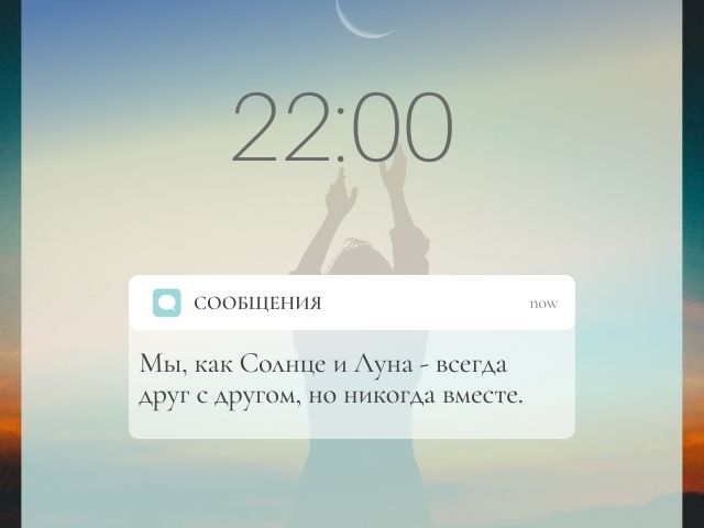 223 Милых Сообщения, Чтобы Отправить Кому-То, Кто Вам Действительно Нравится