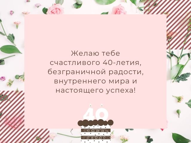 Happy birthday, или ТОП-7 оригинальных поздравлений в прозе и стихах на английском языке!