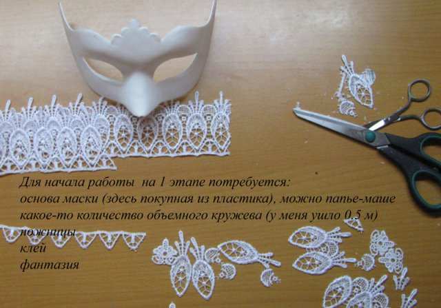 Изящные венецианские маски своими руками – хороший подарок к любому торжеству