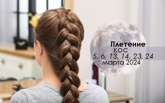 Лунный календарь стрижек - когда стричь волосы | kormstroytorg.ru