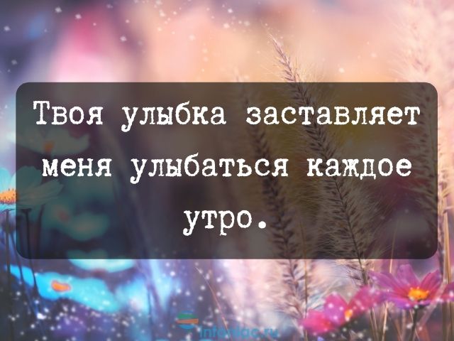 Красивые пожелания доброго утра девушке своими словами | ohana | Дзен