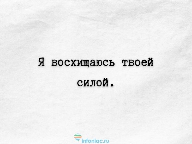 Цитата: Когда есть поддержка любимого человека - можно справиться с любой проблемой!