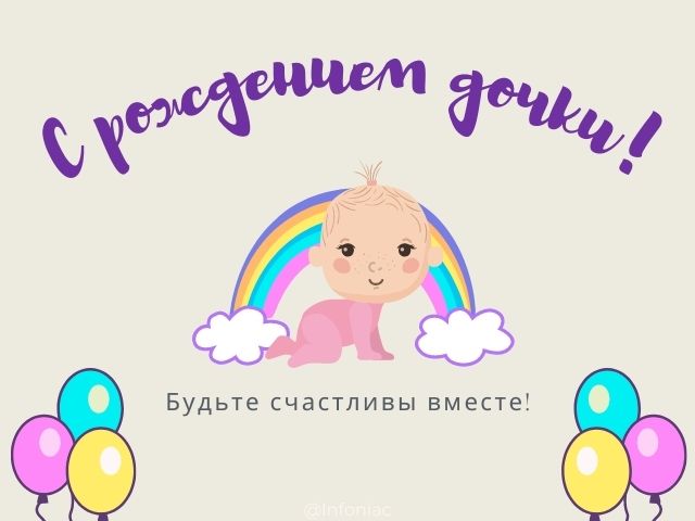 «gratulieren» - перевод на русский