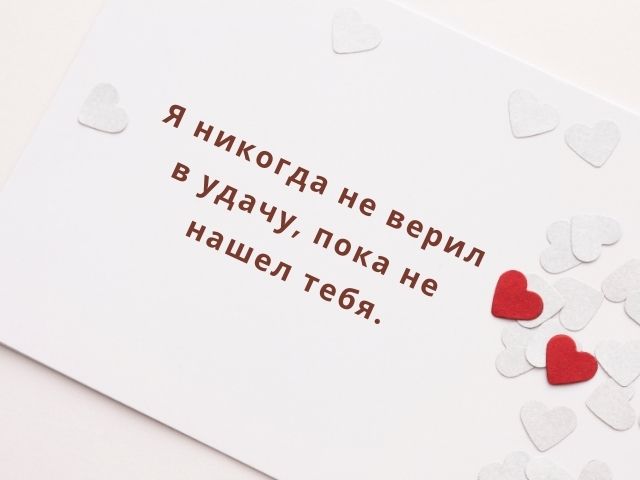 День святого Валентина: как подписать праздничную валентинку