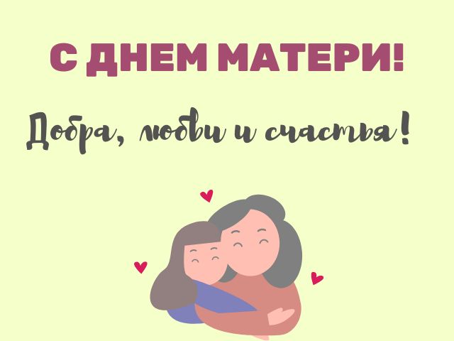 картинки с днем матери