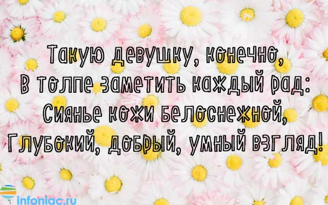 Комплимент фигуре. Комплимент про фигуру девушки. Умные слова комплименты. Загадка про комплимент. Много комплиментов девушке.