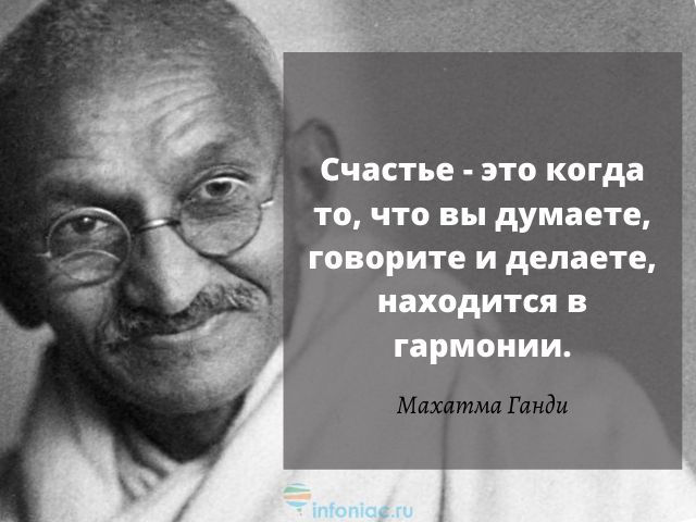 Махатма ганди презентация