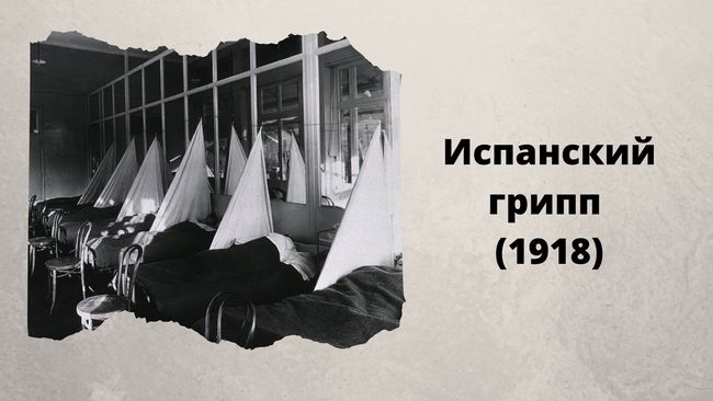 Страшнейшие пандемии в истории человечества. Эпидемии и пандемии в истории человечества. Самые смертоносные эпидемии в истории человечества. Самая смертоносная эпидемия в истории. Самая опасная Пандемия в истории человечества.