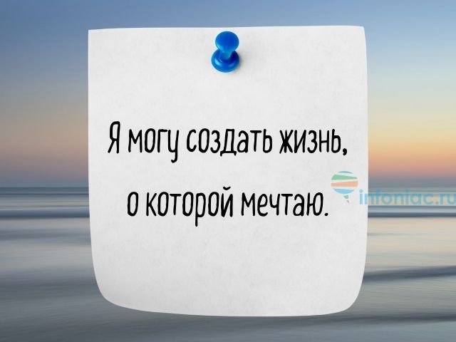 100 позитивных аффирмаций для женщин на успех, здоровье и любовь