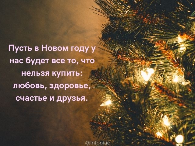 с новым годом стих