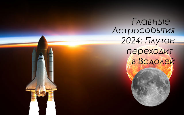 Лунный календарь на апрель 2023