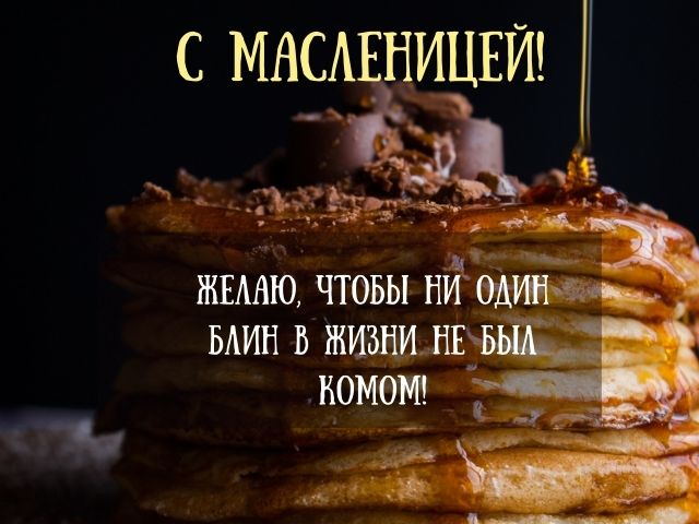 масленица блины 