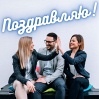 50 поздравлений коллеге с повышением или новой работой