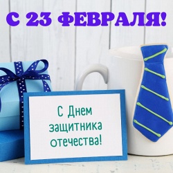 Душевные поздравления с 23 Февраля мужу 🔥 – бесплатные пожелания на Pozdravim