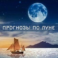 Предсказания по Лунному календарю: как прогнозировать события года самостоятельно? 