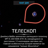 Галактика SPT-S J041839-4751.8